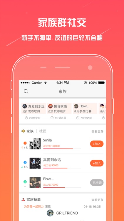 麦唱-K歌直播交友 screenshot-3
