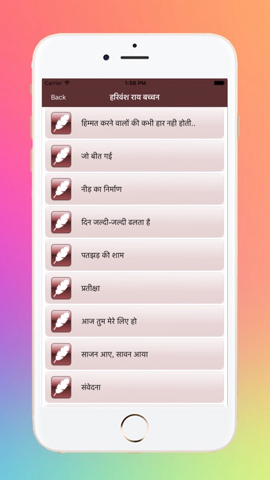 Hindi Kavita screenshot 3