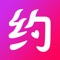 同城约爱神器:6亿人在用的同城单身男女约会交友app!让单身的你不再“蓝廋香菇”!用约爱迅速约会脱单!美女帅哥真人真照片,确保会员真实性!快速相识!秒约见面!牵手速配,约爱不完虚拟!提倡现实交友!提倡同城秒约见面速配~不浪费彼此时间精力!真正帮你摆脱孤单寂寞!真正帮你摆脱孤单寂寞!真正帮你摆脱孤单寂寞!重要的事说三遍!!!