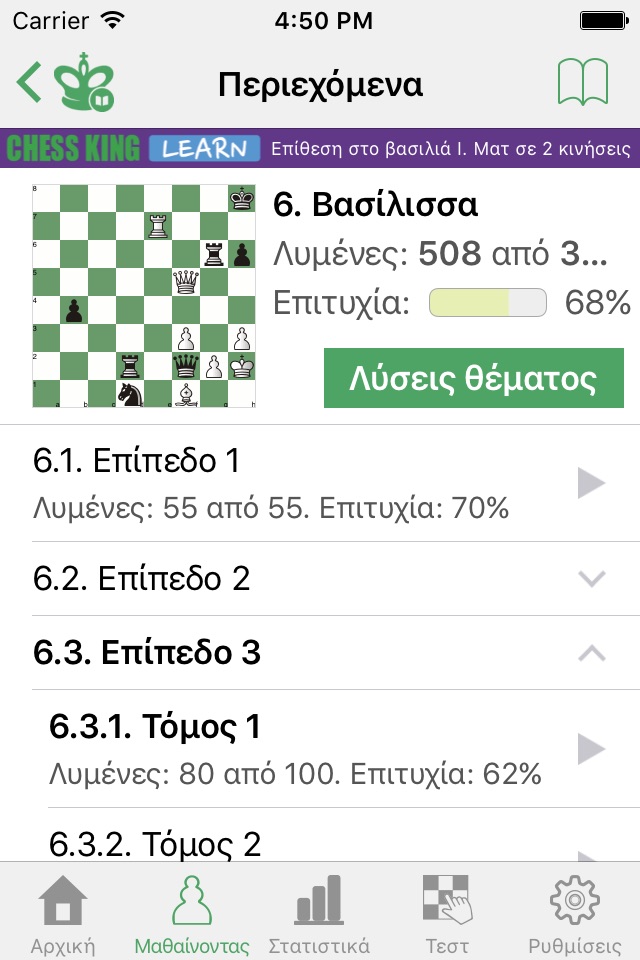 Mate in 2 (Chess Puzzles) screenshot 4