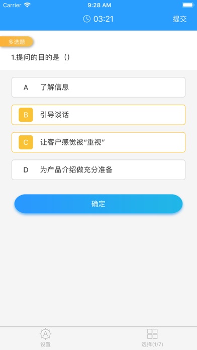 车识堂1.0 screenshot 3