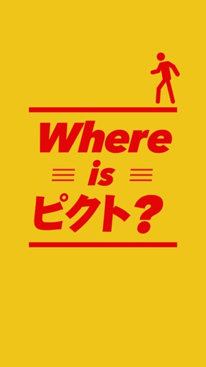 Where is ピクト？(圖1)-速報App