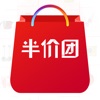 半价团
