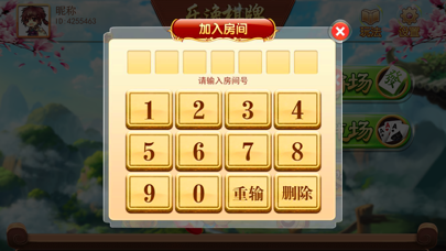 乐逸棋牌 screenshot 2