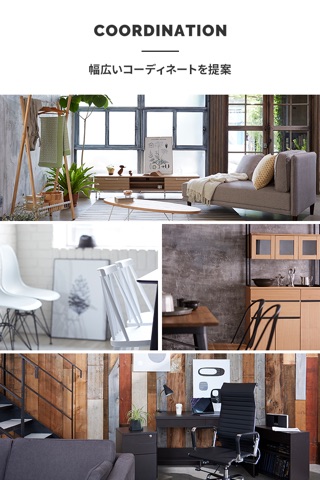 家具・インテリアのお買い物アプリ - LOWYA（ロウヤ） screenshot 4