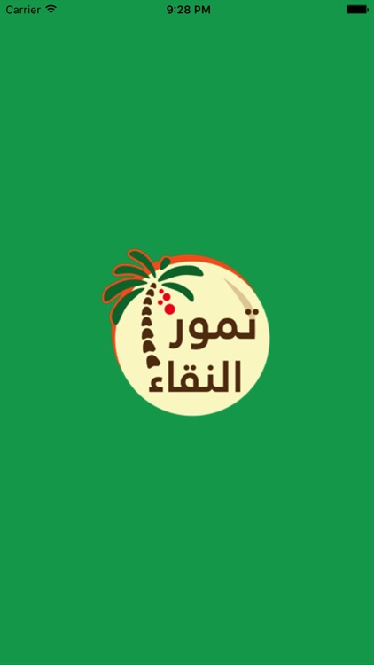 تمور النقاء