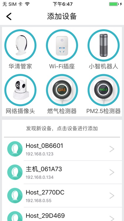 华清智控-SmartKeeper screenshot-4