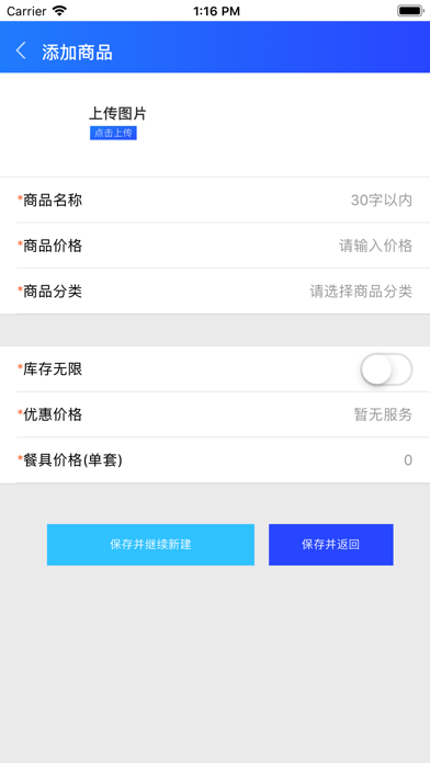小马微联商家 screenshot 2
