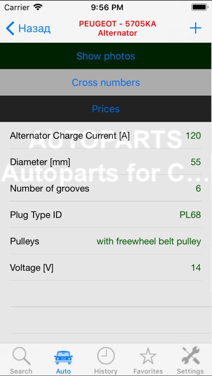 Autoparts for Citroën screenshot-3