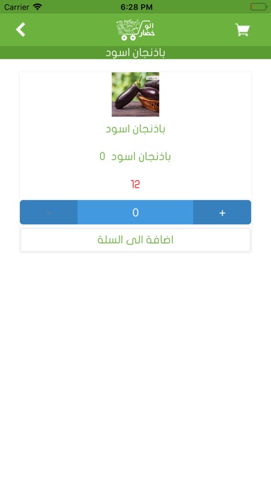 ألو خضــار screenshot 4