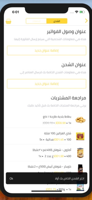 Equickmarket - التسوق الفوري(圖4)-速報App