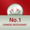 Online ordering for Number 1 Chinese Restaurant in Hazlet, NJ