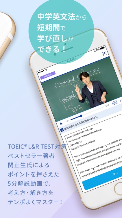 スタディサプリENGLISH TOEIC®L&Rテスト対策 screenshot-4