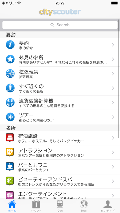 ロンドン 旅行ガイド screenshot1