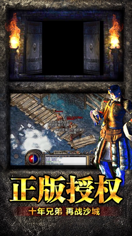 封仙战纪:盛大屠龙沙城版 screenshot-3