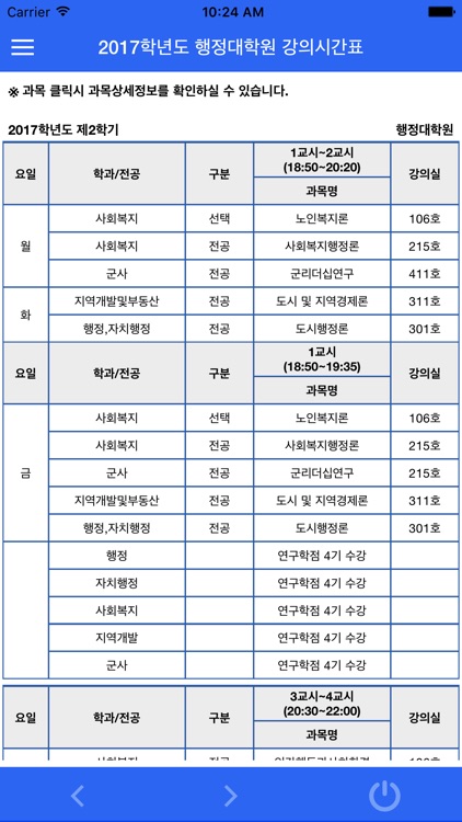 영남대 행정석사