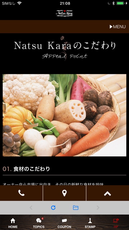 Natsu Kara（ナツカラ）