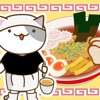 ねこのラーメン屋さん