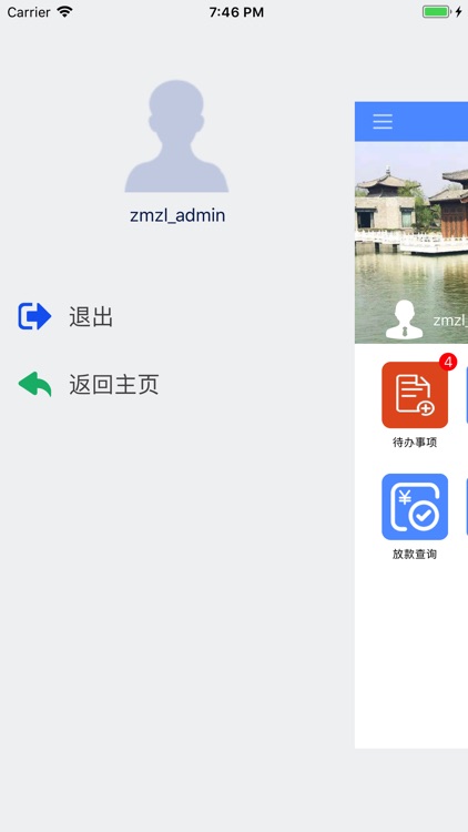 中民物流租赁 screenshot-3