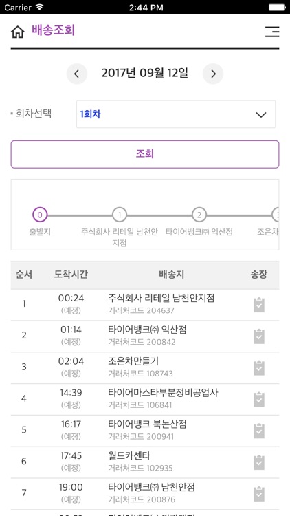 넥센 파트너 시스템 for LNC