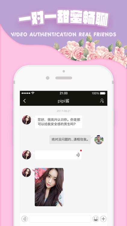 夜爱约会-同城交友神器 screenshot-3