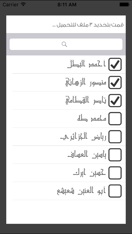 الآذان بأجمل الأصوات screenshot-3