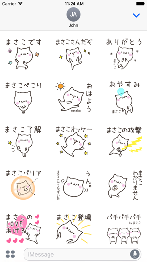 MASAKO Stickers(圖2)-速報App