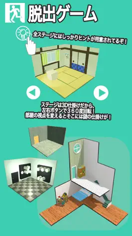 Game screenshot Cube Room - ミニチュアルームからの脱出 - Escape game mod apk