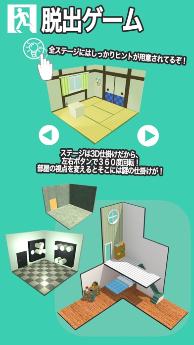Cube Room - ミニチュアルームからの脱出 - Escape gameのおすすめ画像1