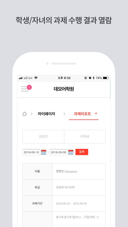 스마트스쿨 SMARTSCHOOL screenshot-4