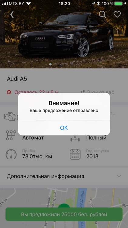 Срочный выкуп screenshot-3