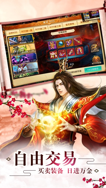 大唐寻仙纪—全民仙侠御剑天下 screenshot-3