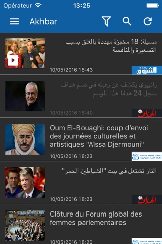 Akhbar Algérie - أخبار الجزائر screenshot 4