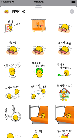 Chick KR Sticker - Season 5(圖3)-速報App