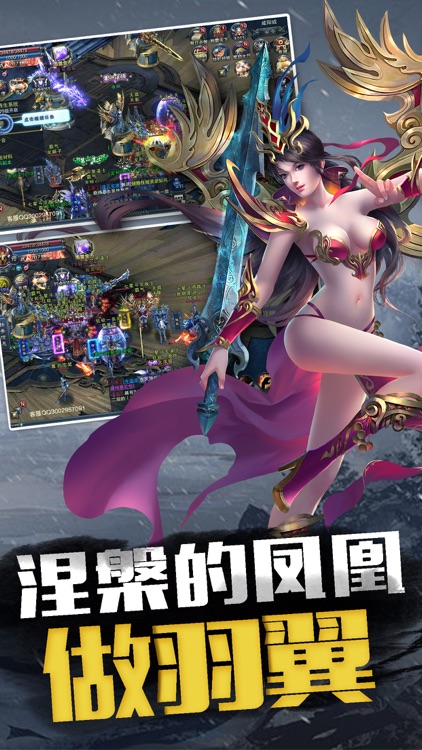 杀死那大龙:屠龙再现,经典还原 screenshot-4