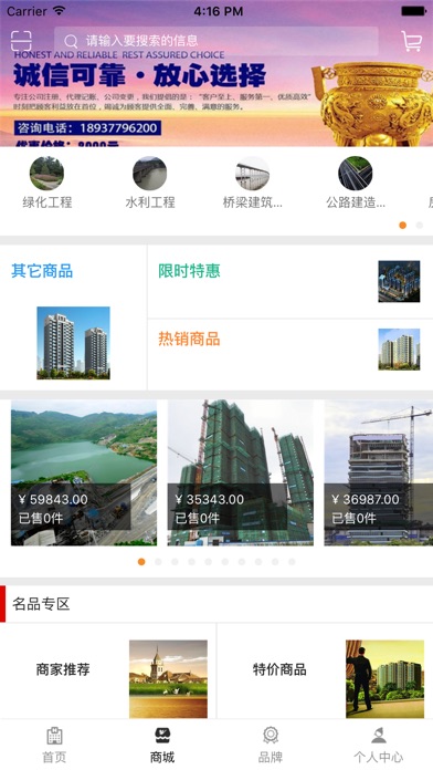 中国工程项目管理网-全网平台 screenshot 2