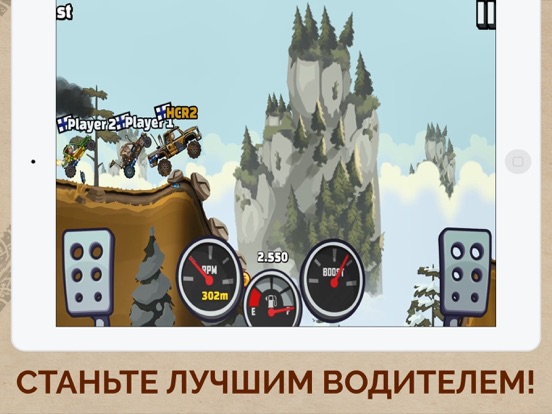 Скачать Hill Climb Racing 2