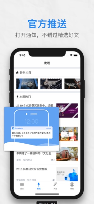 SocialBeta(圖5)-速報App