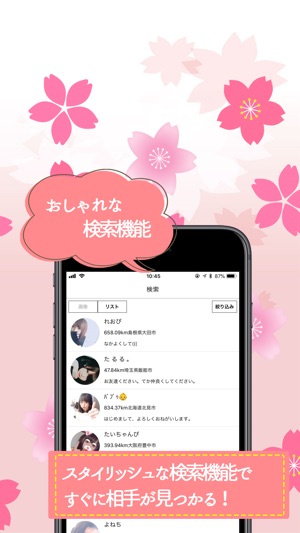 恋咲 Screenshot