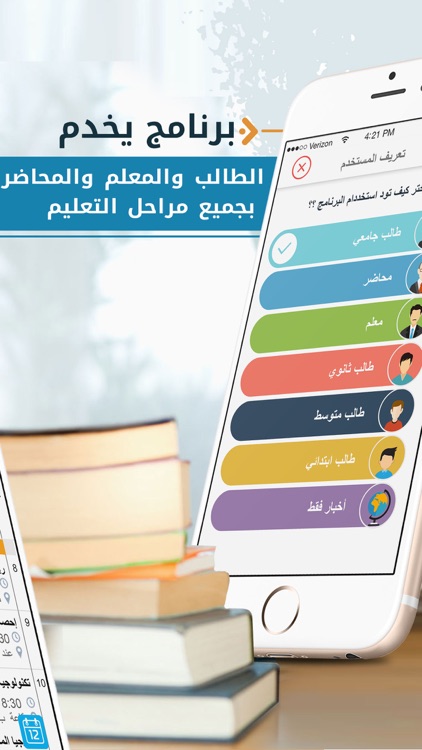 جداول Jadawel