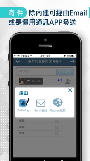 SelfieSign(圖3)-速報App