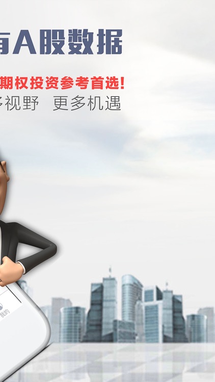 股票期权直通车-股票配资行情软件