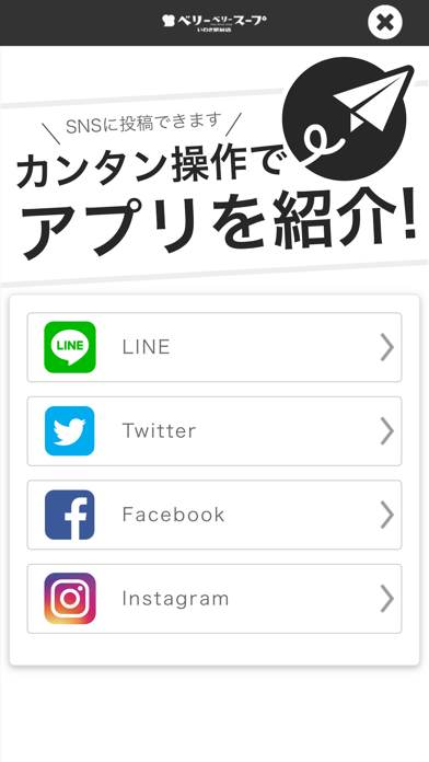 ベリーベリースープいわき駅前店 screenshot 3