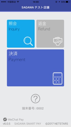 SAGAWA SMART PAY(圖1)-速報App