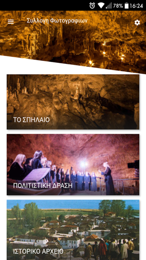 Perama Cave(圖2)-速報App