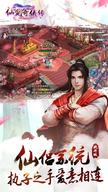 仙剑奇侠传Online