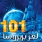 الكتاب للكاتب والشاعر الفلسطيني جهاد الترباني مقدم البرنامج التاريخي الشهير على اليوتوب "العظماء المائة" و صاحب الكتاب الأكثر مبيعًا في الدول العربية
