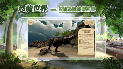斑斑恐龍拼圖-AR早教益智玩具 screenshot 2