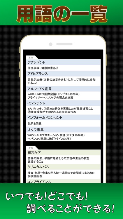 管理栄養士 臨床栄養学を学ぼう！ アオラボ screenshot-3