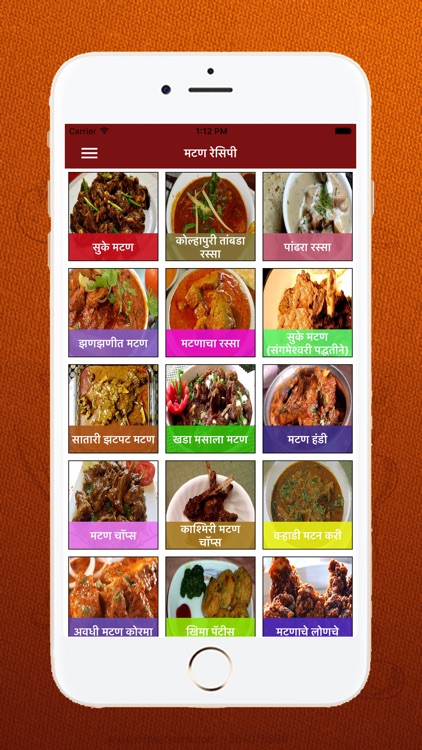 Marathi Non Veg Recipes screenshot-5